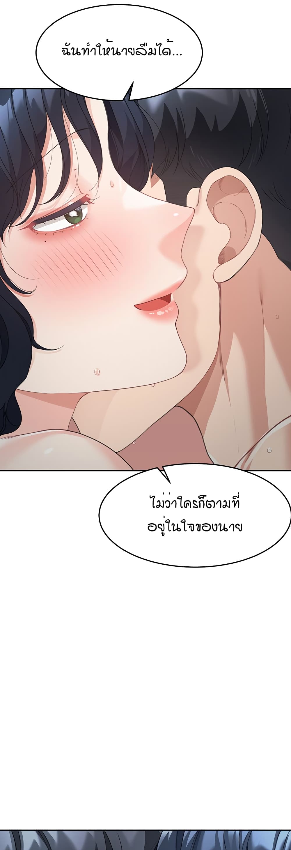 Is It Your Mother or Sister? ตอนที่ 5 ภาพ 32