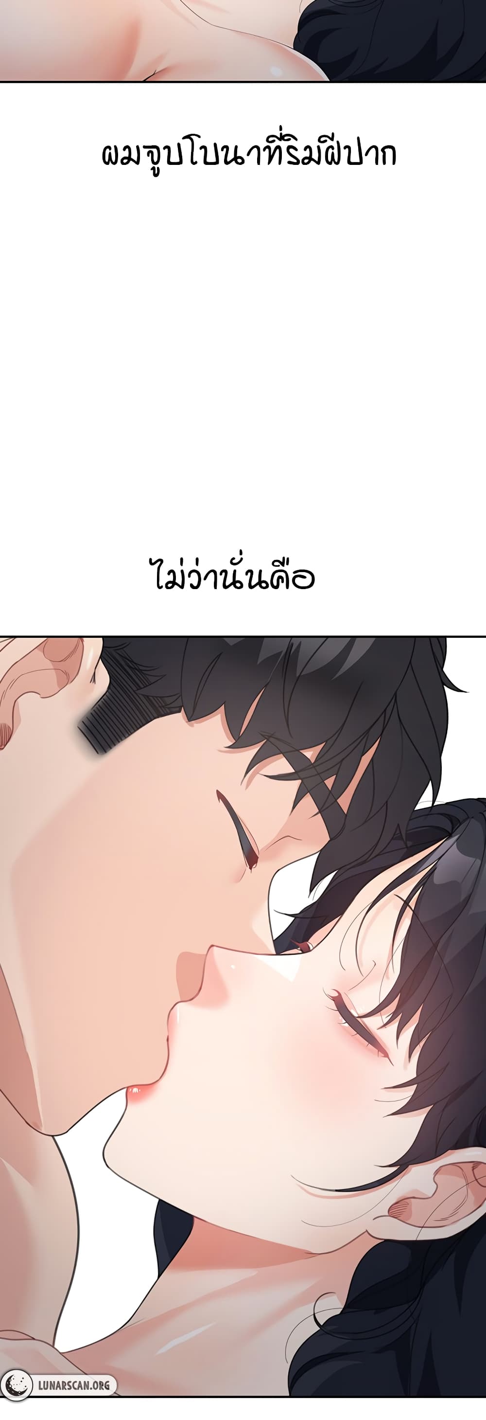 Is It Your Mother or Sister? ตอนที่ 5 ภาพ 77