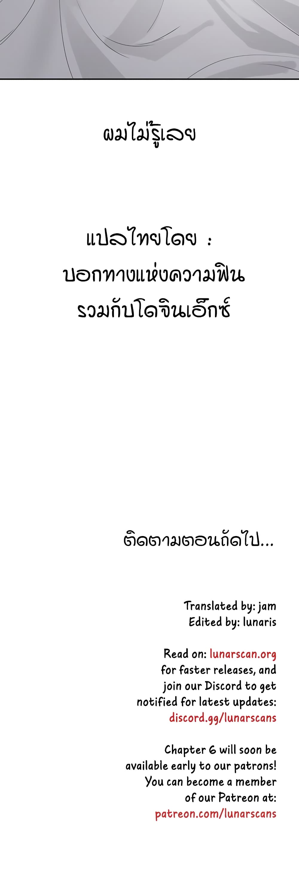 Is It Your Mother or Sister? ตอนที่ 5 ภาพ 79