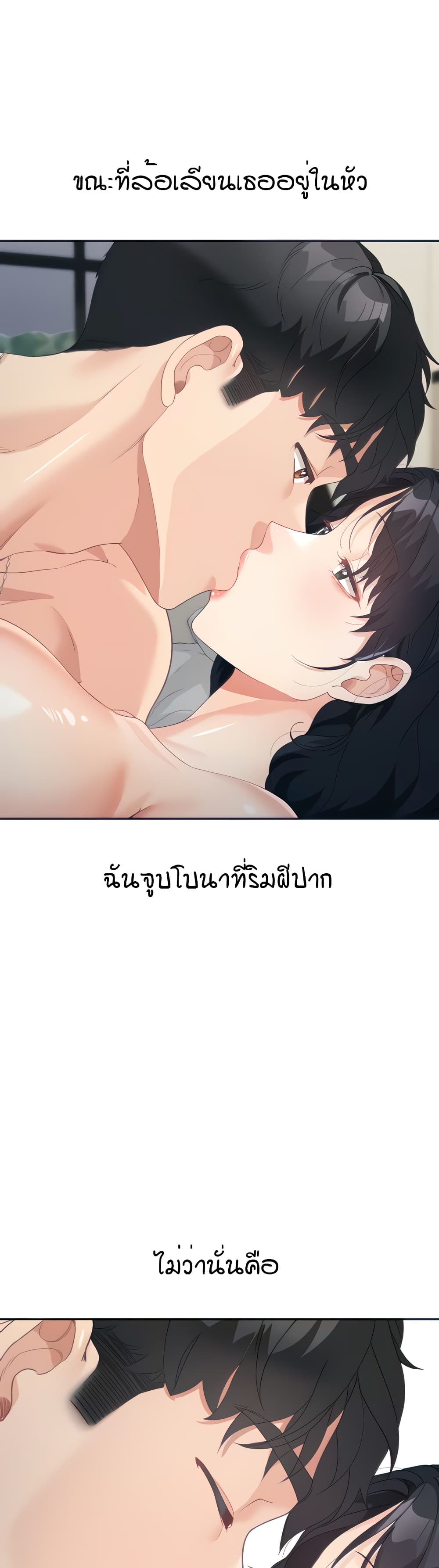 Is It Your Mother or Sister? ตอนที่ 6 ภาพ 0