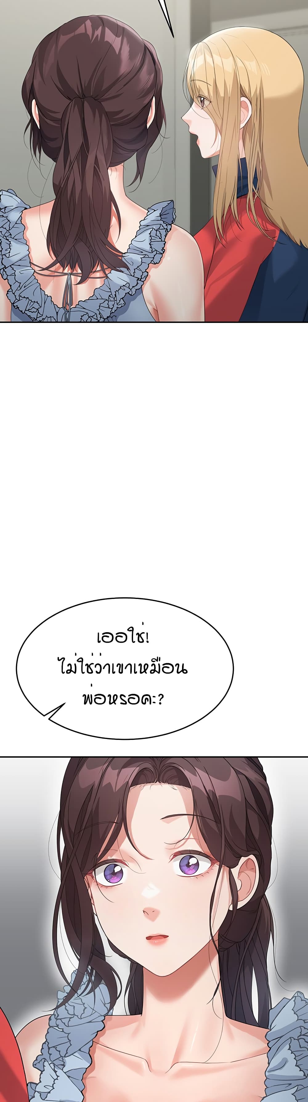 Is It Your Mother or Sister? ตอนที่ 6 ภาพ 28