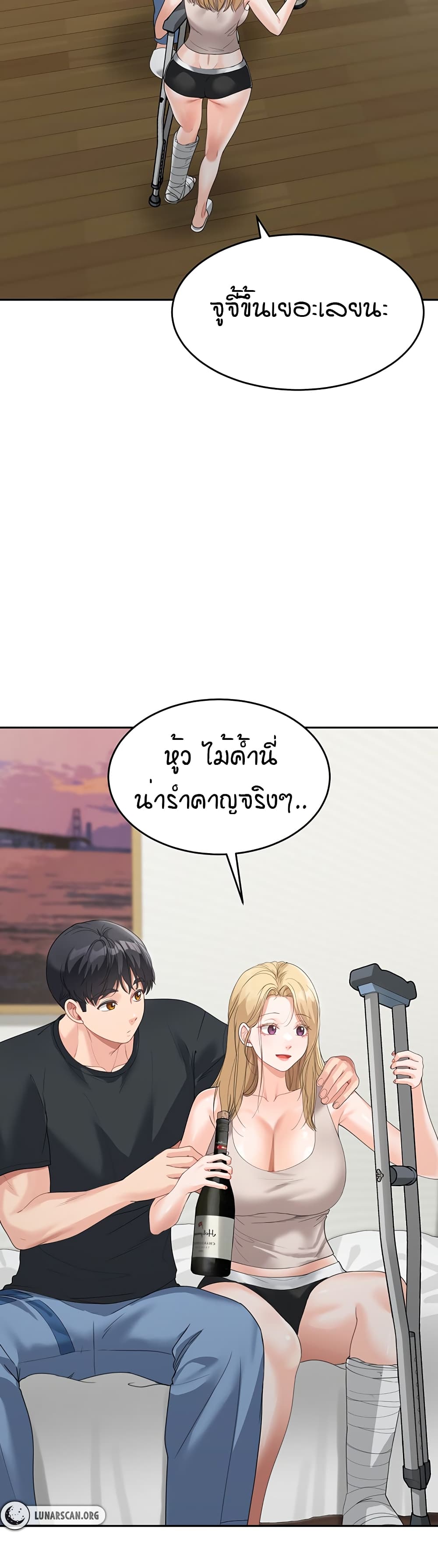 Is It Your Mother or Sister? ตอนที่ 6 ภาพ 33