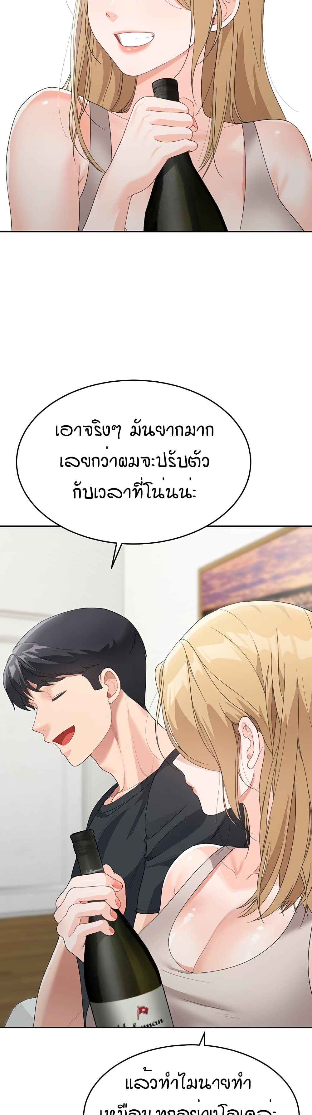Is It Your Mother or Sister? ตอนที่ 6 ภาพ 35