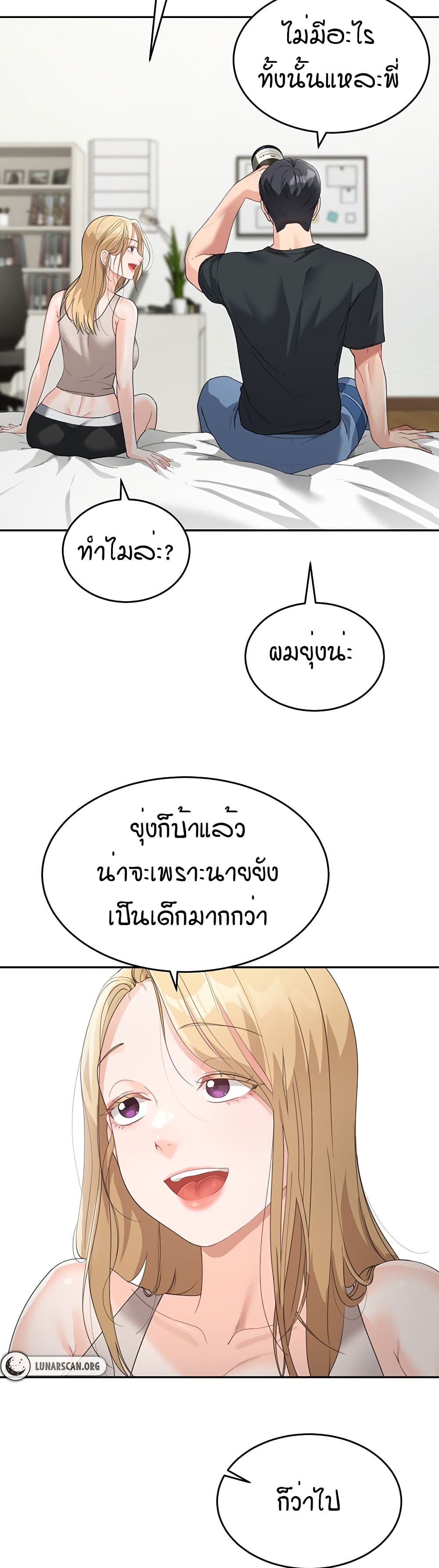 Is It Your Mother or Sister? ตอนที่ 6 ภาพ 37