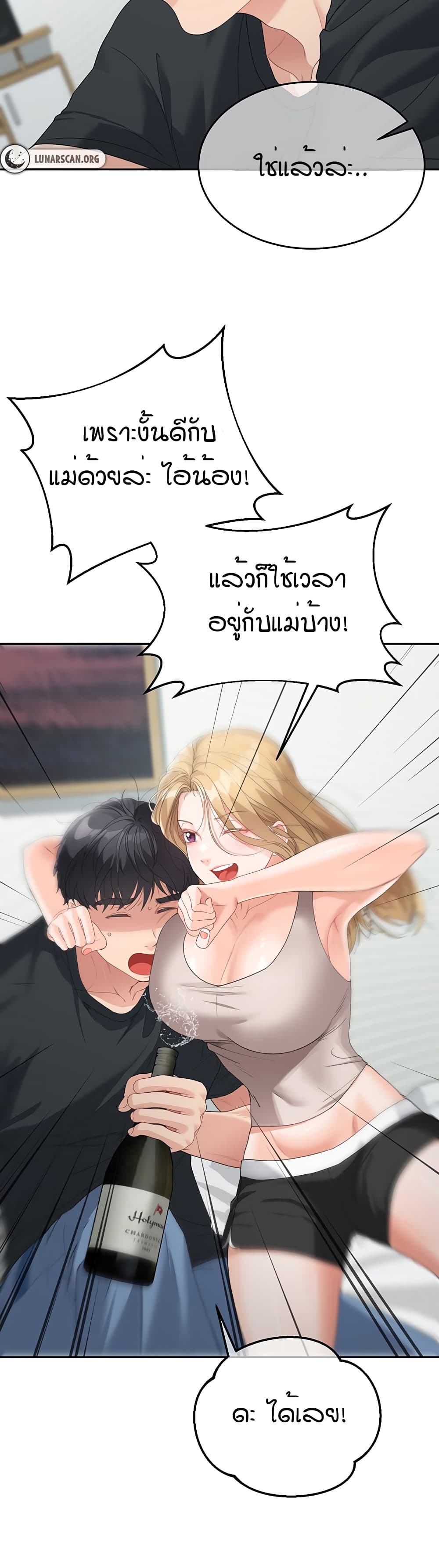 Is It Your Mother or Sister? ตอนที่ 6 ภาพ 44