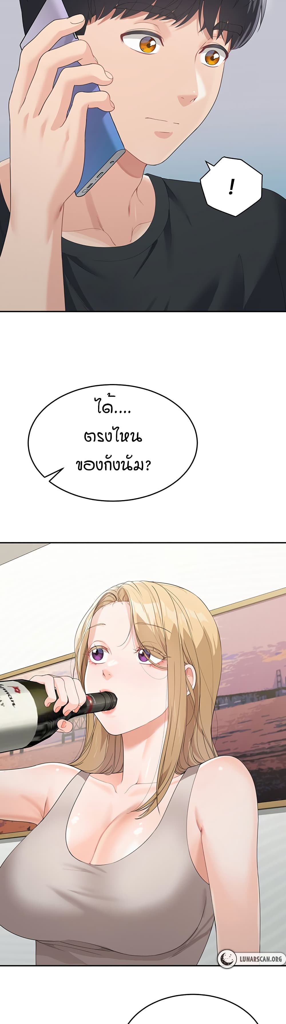 Is It Your Mother or Sister? ตอนที่ 6 ภาพ 48