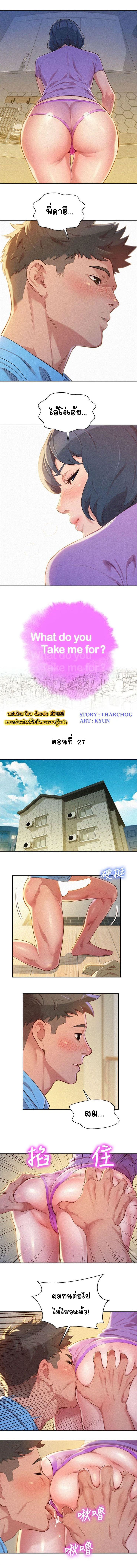 พี่สาวข้างบ้าน 27