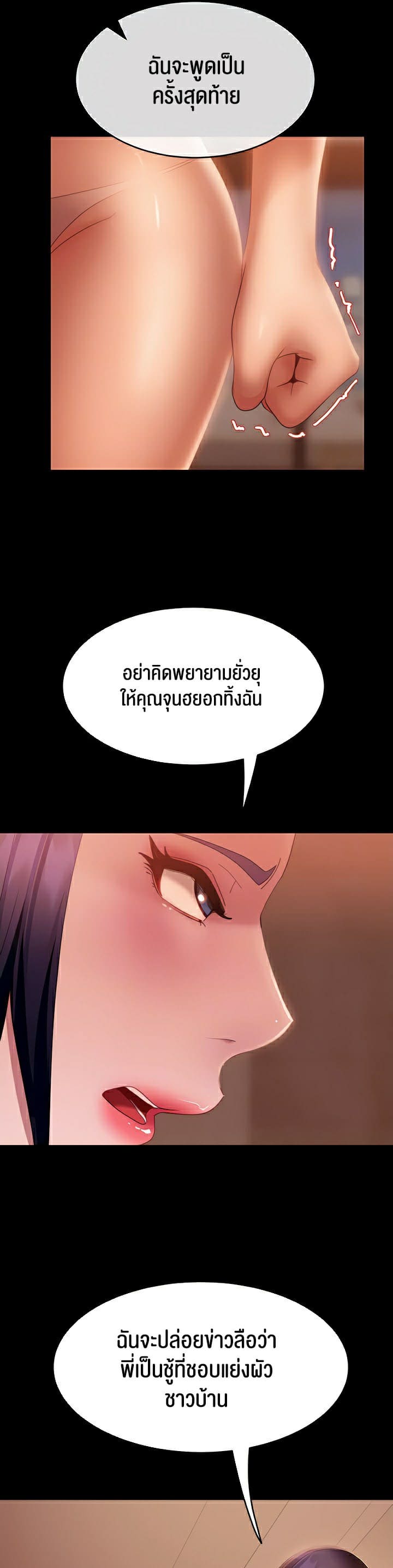 Marriage Agency Review ตอนที่ 21 ภาพ 4