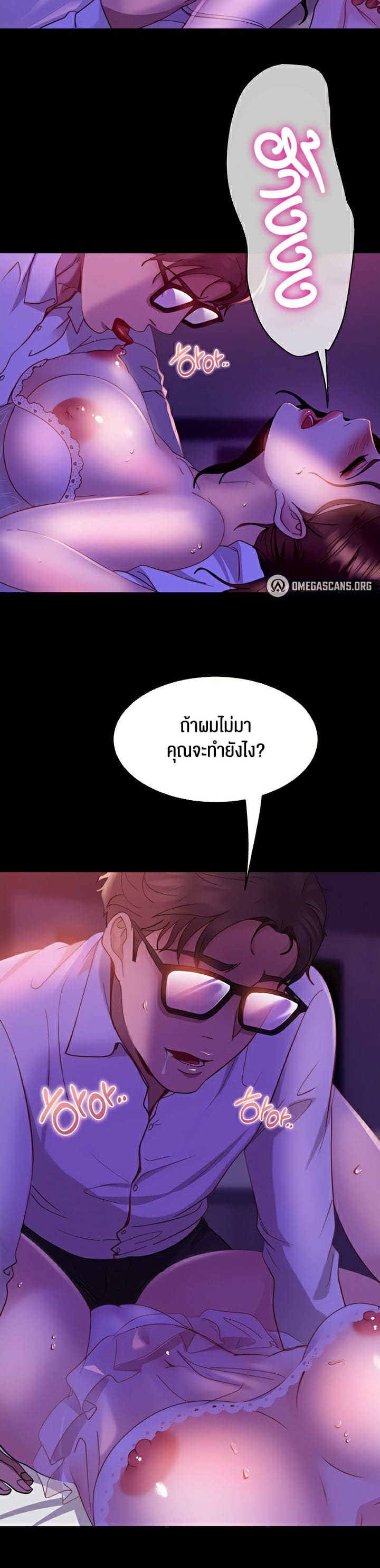 Marriage Agency Review ตอนที่ 21 ภาพ 17