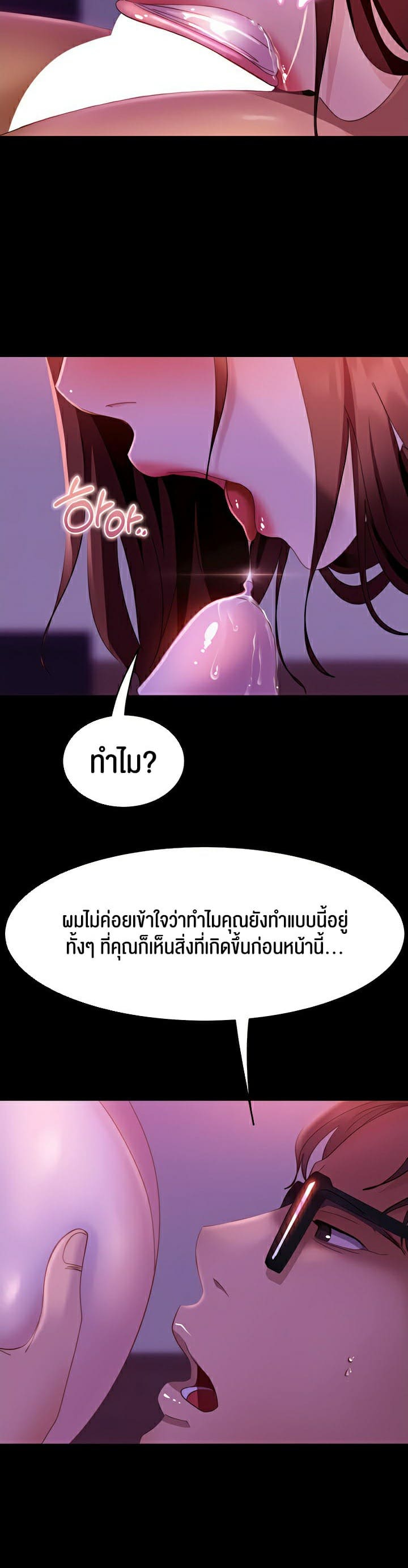 Marriage Agency Review ตอนที่ 21 ภาพ 27