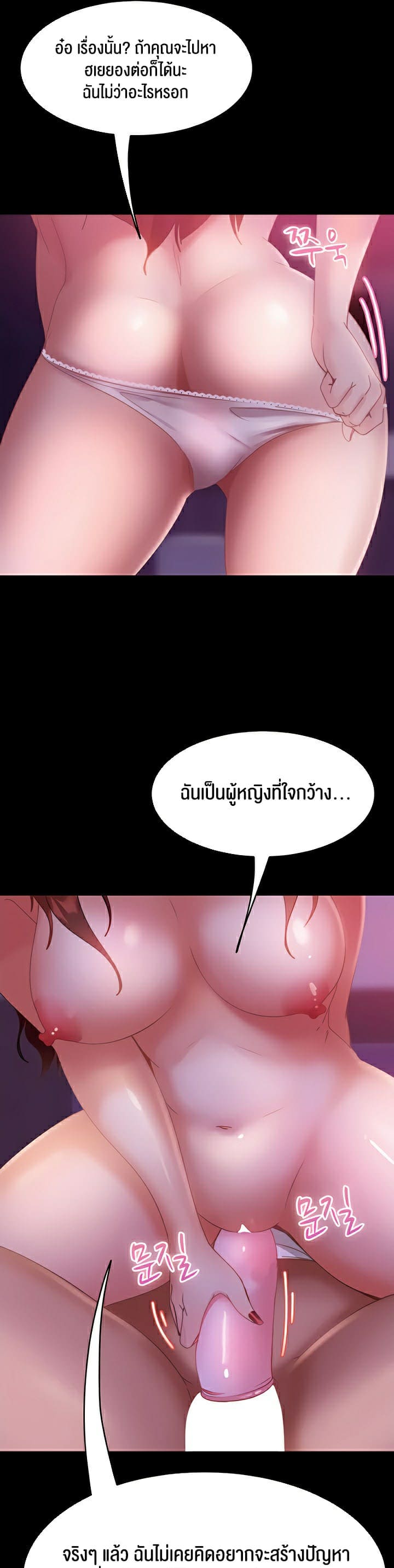 Marriage Agency Review ตอนที่ 21 ภาพ 28