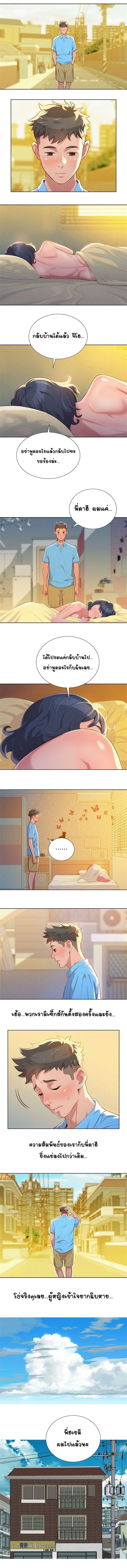 พี่สาวข้างบ้าน 28 ภาพ 2