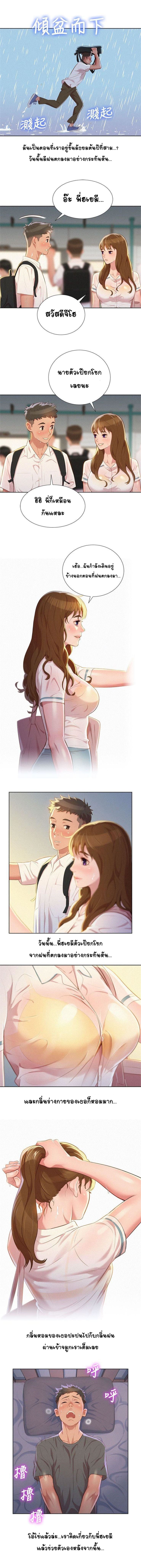 พี่สาวข้างบ้าน 28 ภาพ 4