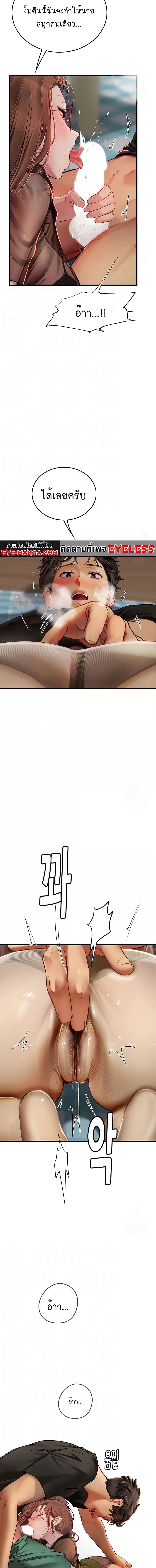 Intern Haenyeo ตอนที่ 62 ภาพ 2