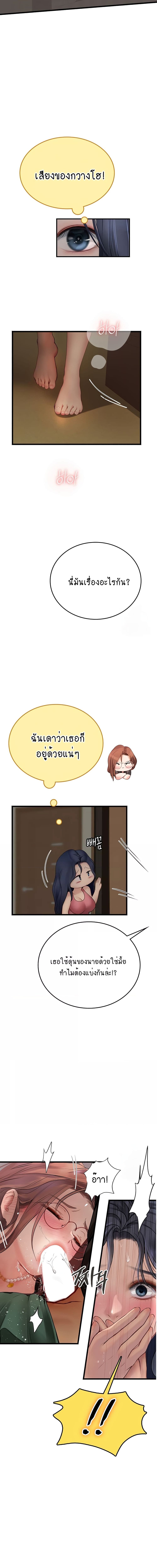 Intern Haenyeo ตอนที่ 62 ภาพ 4