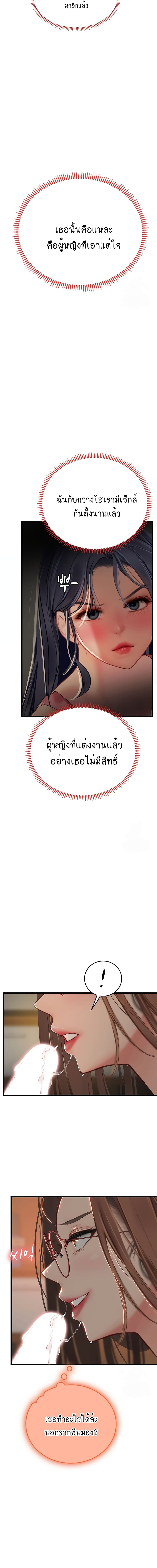 Intern Haenyeo ตอนที่ 62 ภาพ 7