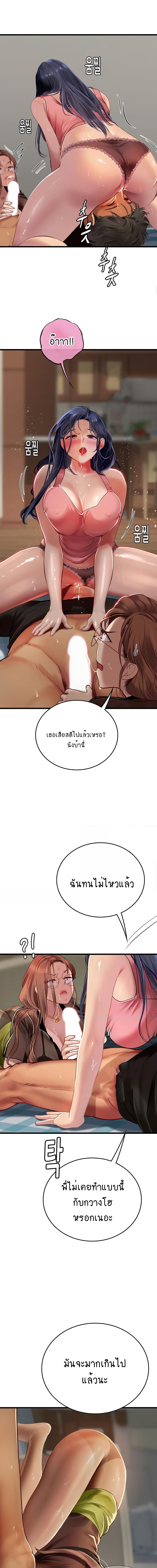 Intern Haenyeo ตอนที่ 62 ภาพ 11