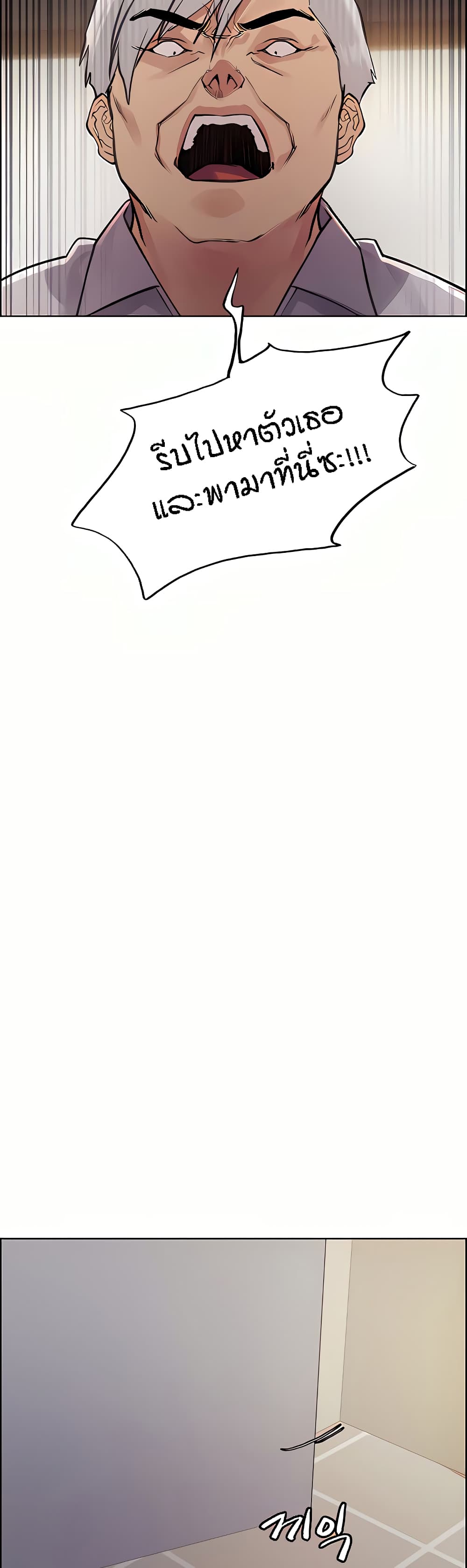 Sex-stop Watch ตอนที่ 72 ภาพ 7