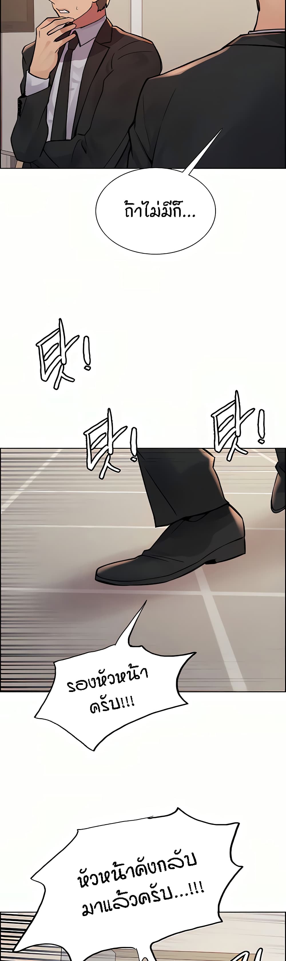 Sex-stop Watch ตอนที่ 72 ภาพ 17