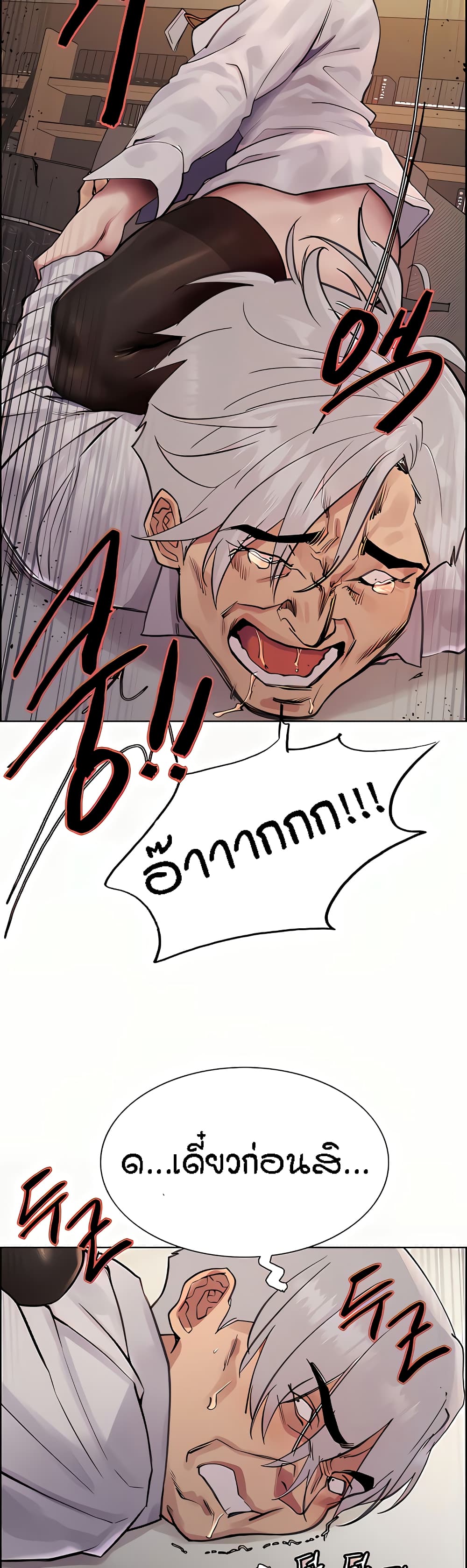 Sex-stop Watch ตอนที่ 72 ภาพ 32