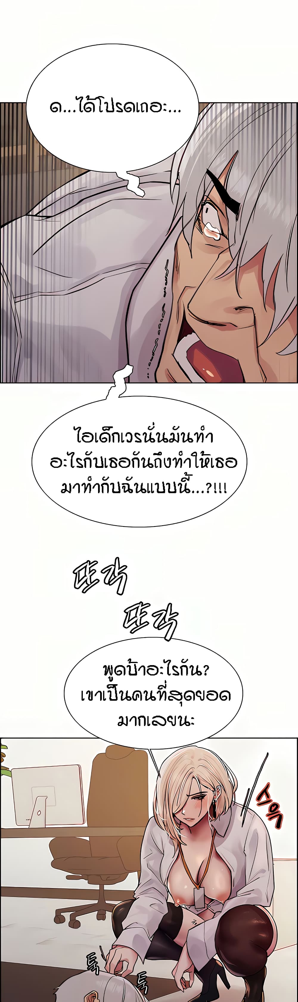 Sex-stop Watch ตอนที่ 72 ภาพ 45
