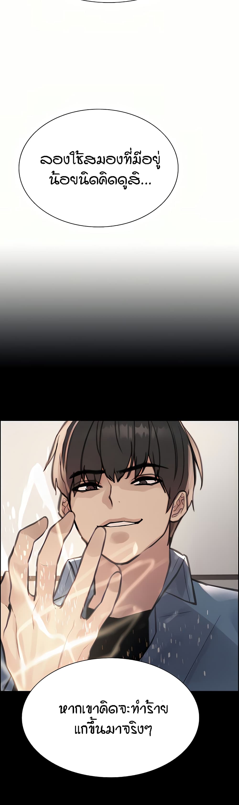 Sex-stop Watch ตอนที่ 72 ภาพ 48