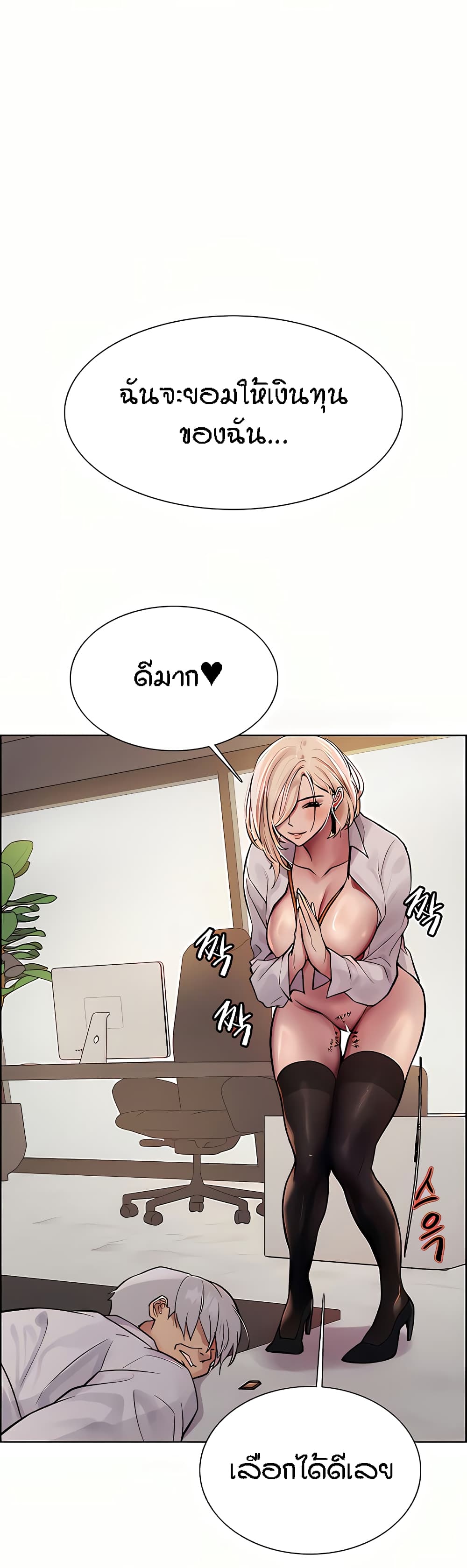 Sex-stop Watch ตอนที่ 72 ภาพ 53