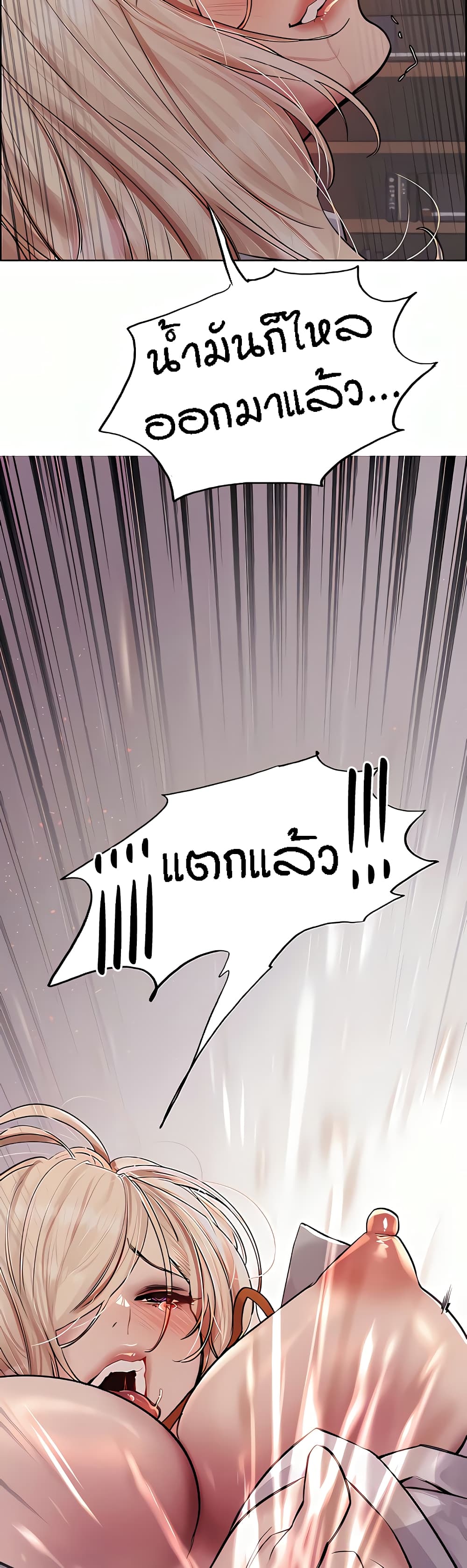 Sex-stop Watch ตอนที่ 72 ภาพ 58