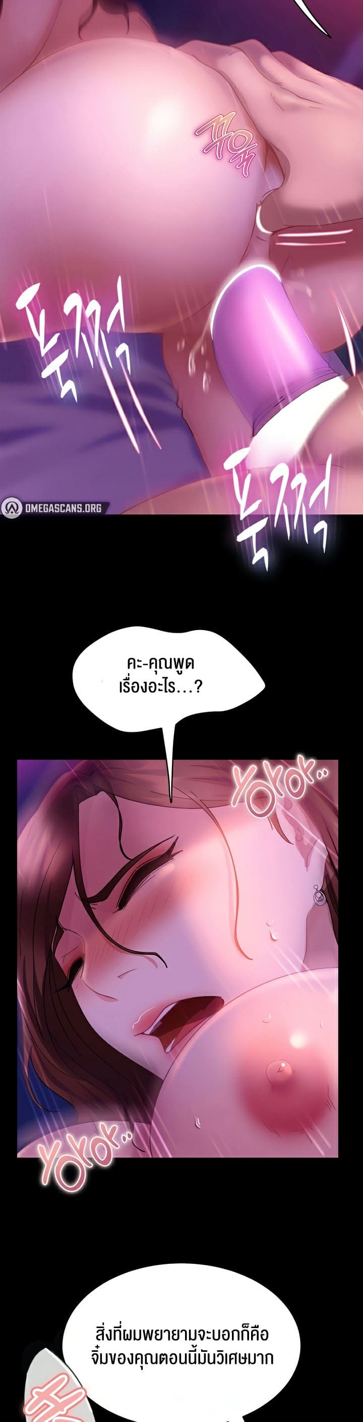 Marriage Agency Review ตอนที่ 22 ภาพ 9