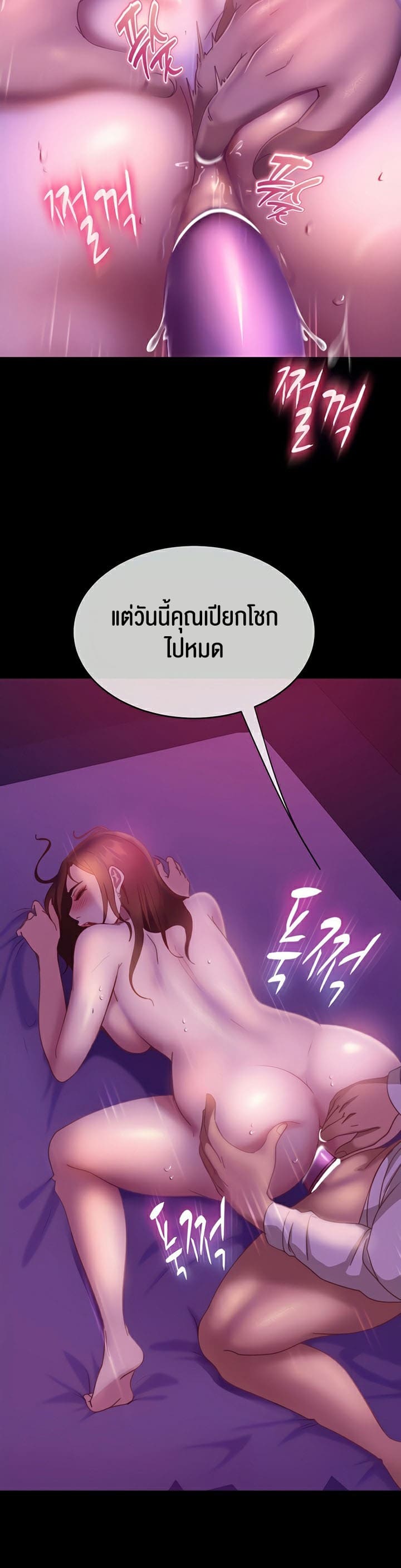 Marriage Agency Review ตอนที่ 22 ภาพ 11