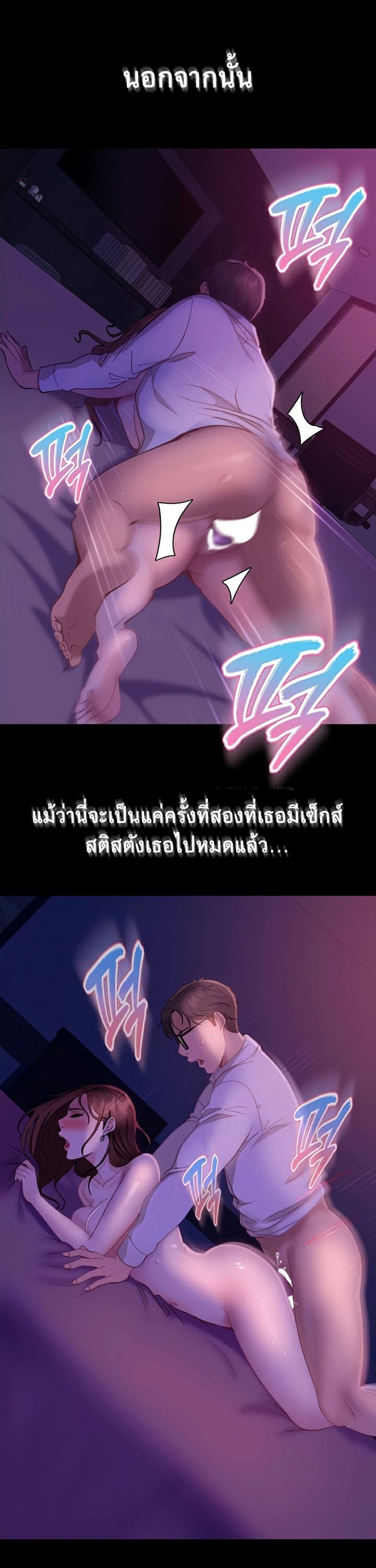 Marriage Agency Review ตอนที่ 22 ภาพ 23