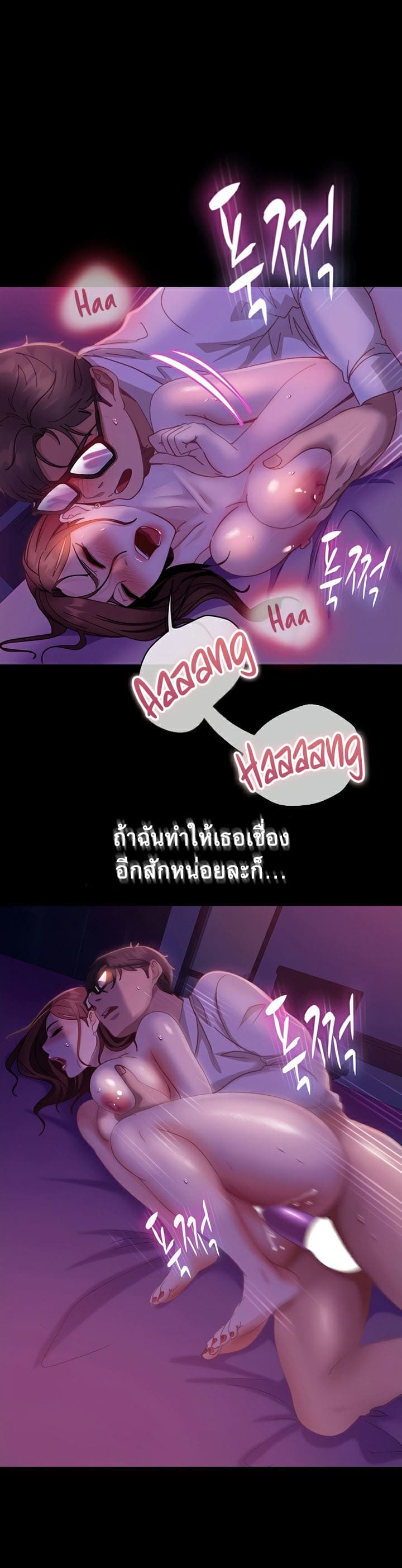 Marriage Agency Review ตอนที่ 22 ภาพ 24