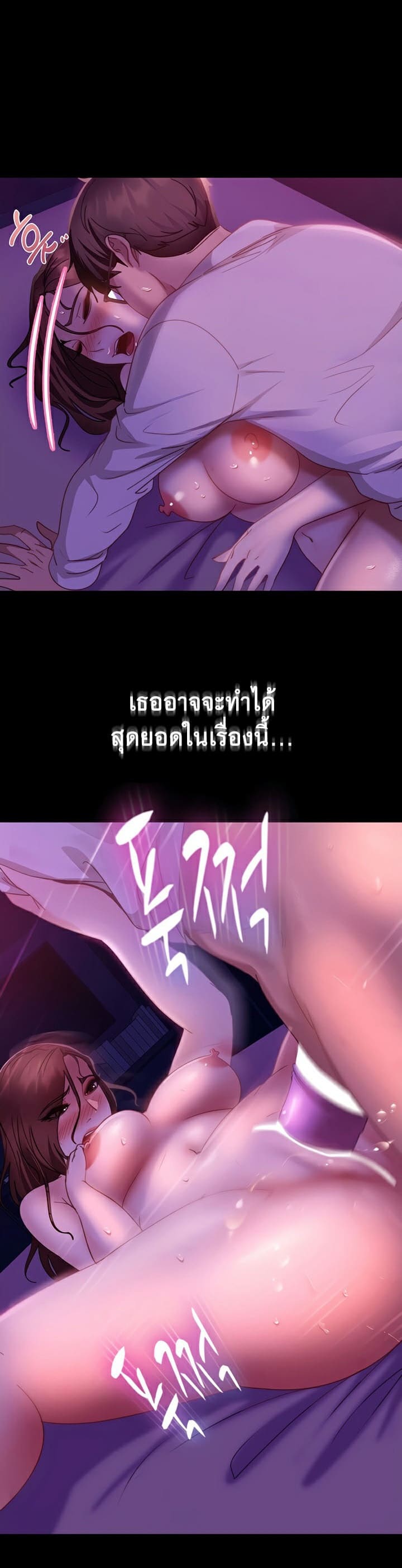 Marriage Agency Review ตอนที่ 22 ภาพ 25