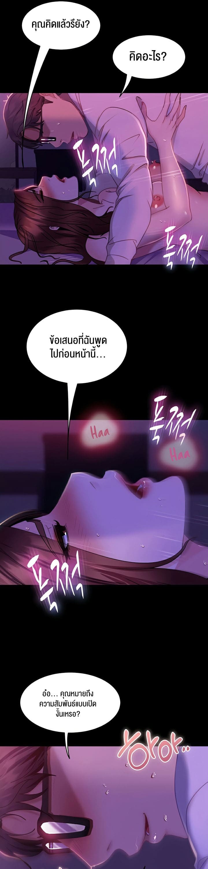 Marriage Agency Review ตอนที่ 22 ภาพ 28
