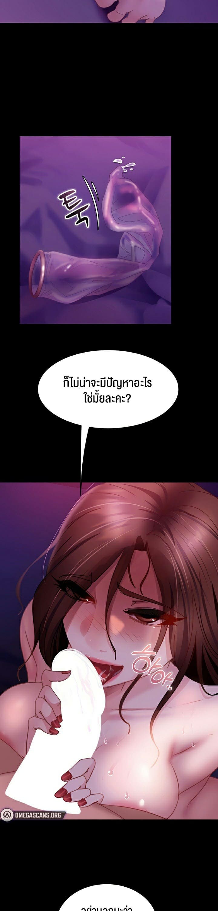 Marriage Agency Review ตอนที่ 23 ภาพ 9