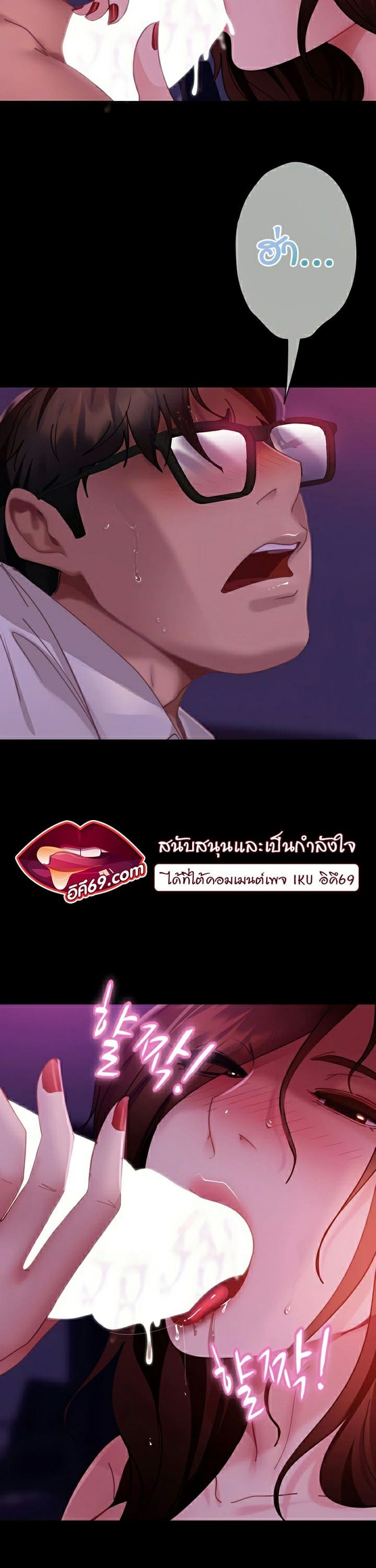 Marriage Agency Review ตอนที่ 23 ภาพ 11