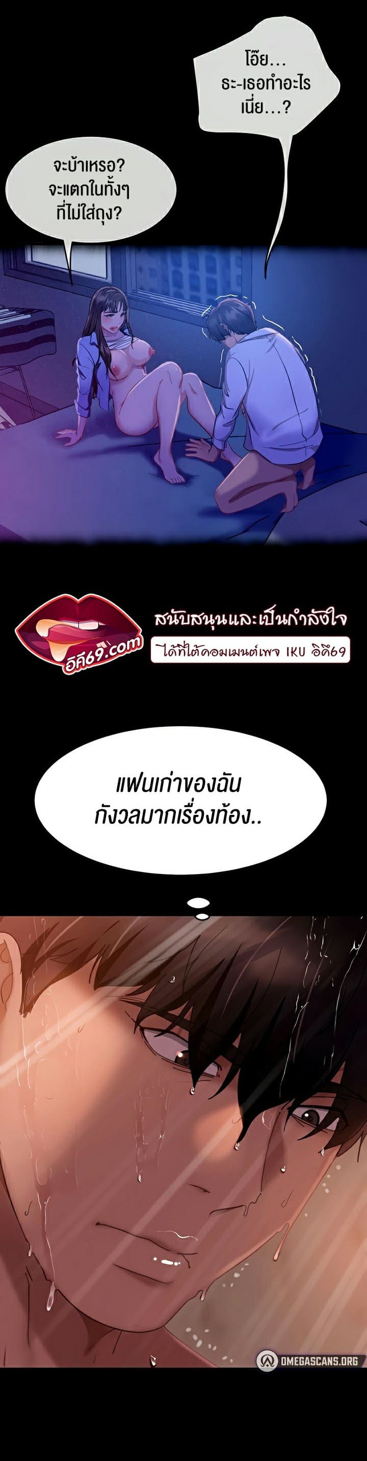 Marriage Agency Review ตอนที่ 23 ภาพ 19
