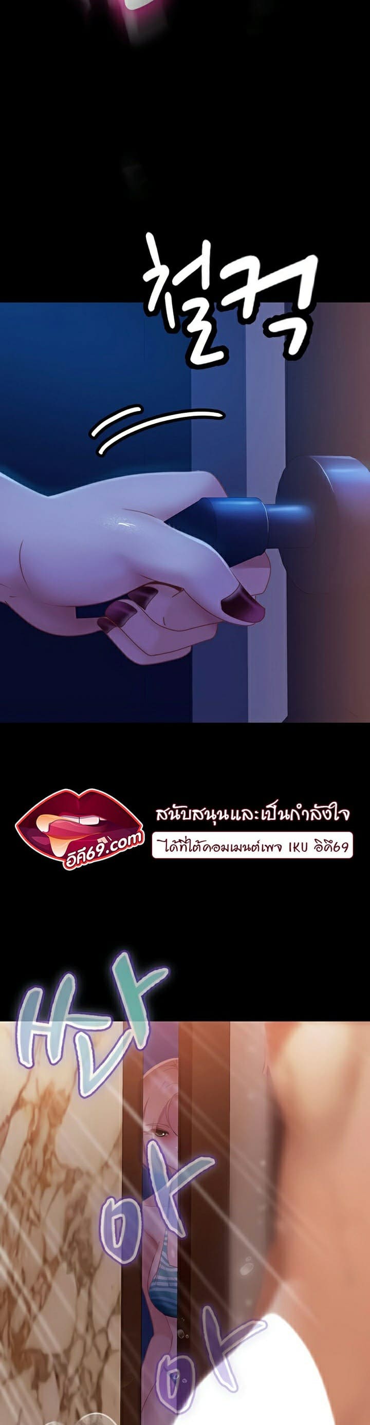 Marriage Agency Review ตอนที่ 23 ภาพ 26