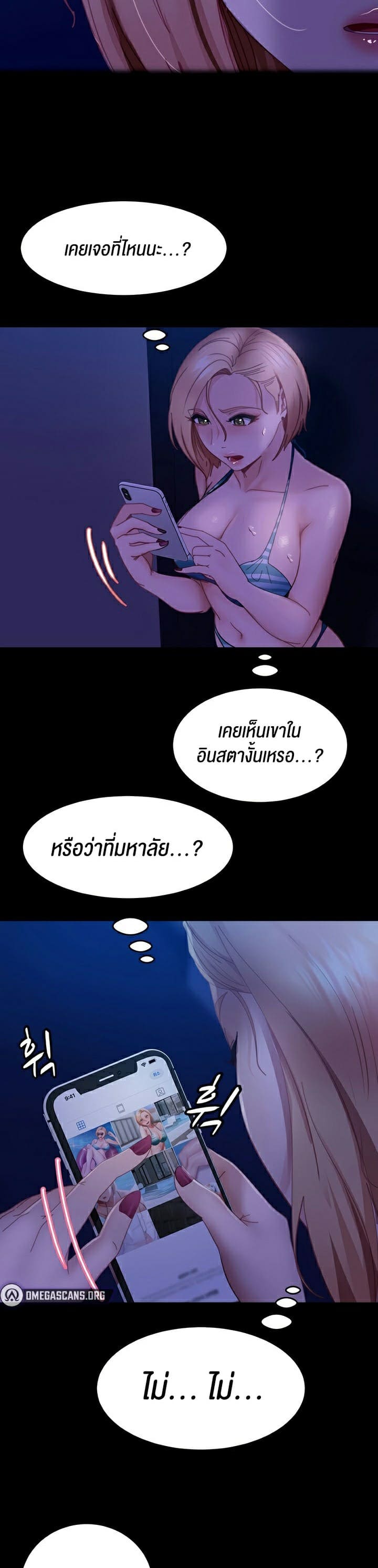 Marriage Agency Review ตอนที่ 23 ภาพ 34
