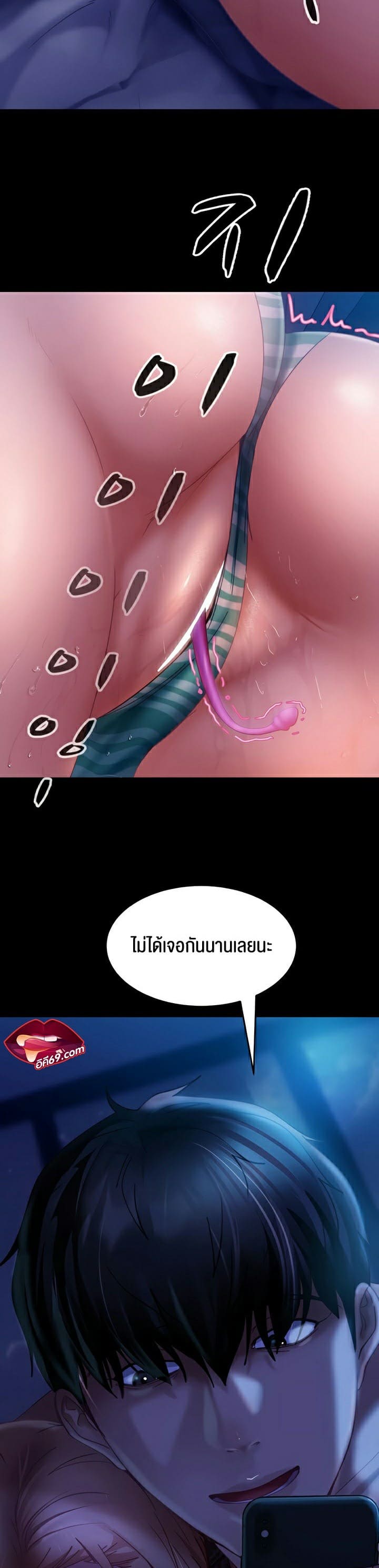 Marriage Agency Review ตอนที่ 23 ภาพ 46