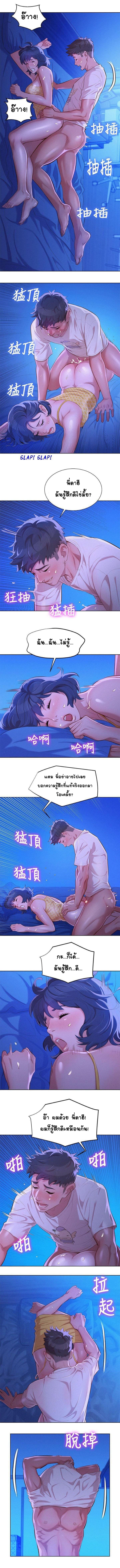 พี่สาวข้างบ้าน 35 ภาพ 2