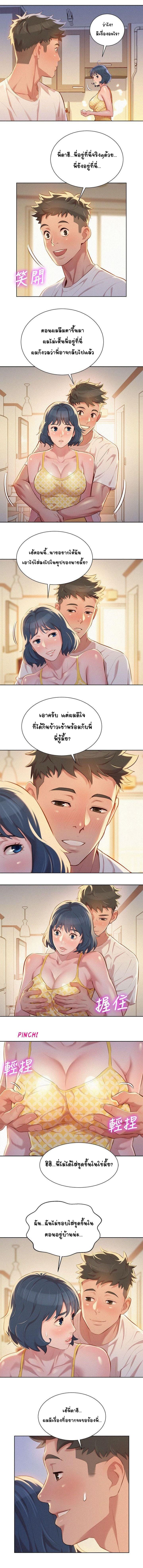 พี่สาวข้างบ้าน 35 ภาพ 5