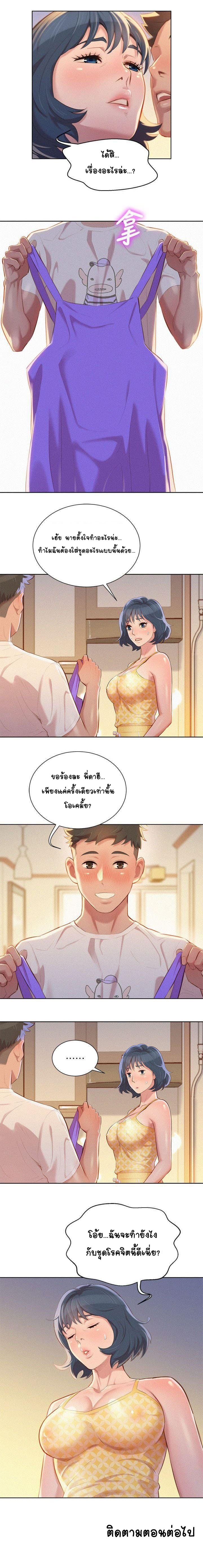 พี่สาวข้างบ้าน 35 ภาพ 6