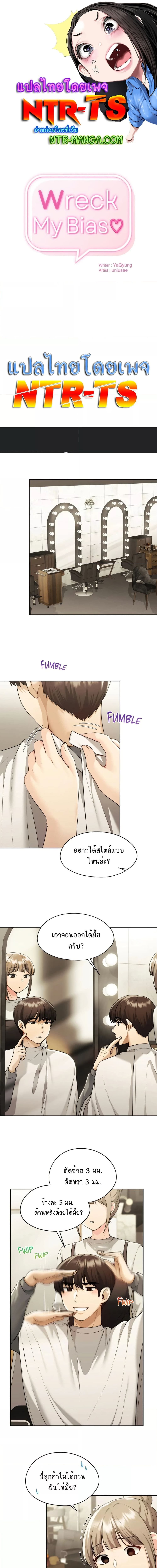 From Today, My Favorite ตอนที่ 17 ภาพ 0