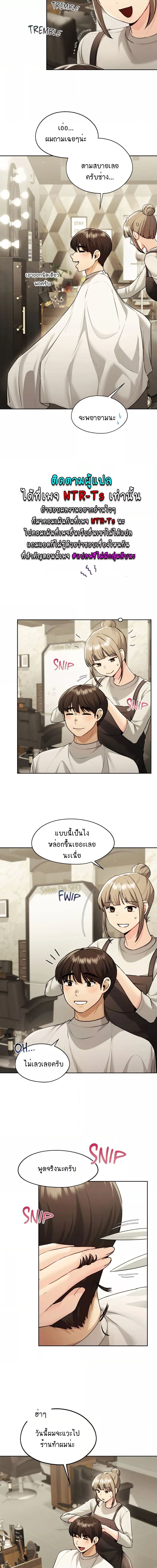 From Today, My Favorite ตอนที่ 17 ภาพ 1