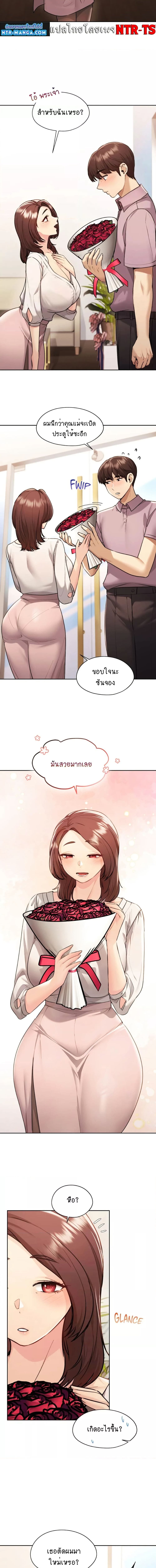 From Today, My Favorite ตอนที่ 17 ภาพ 5