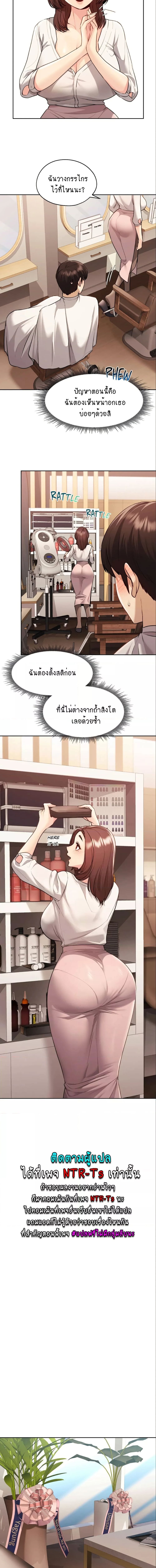 From Today, My Favorite ตอนที่ 17 ภาพ 10