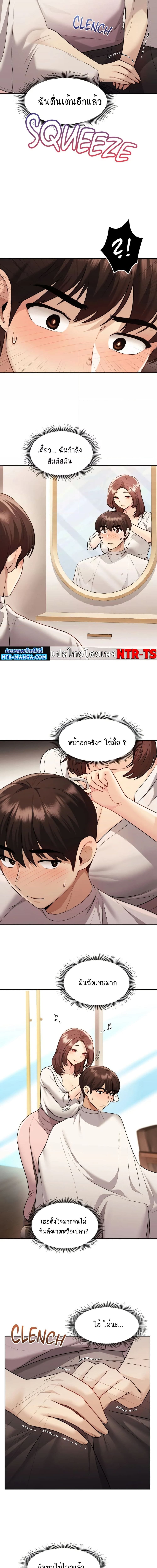 From Today, My Favorite ตอนที่ 17 ภาพ 12