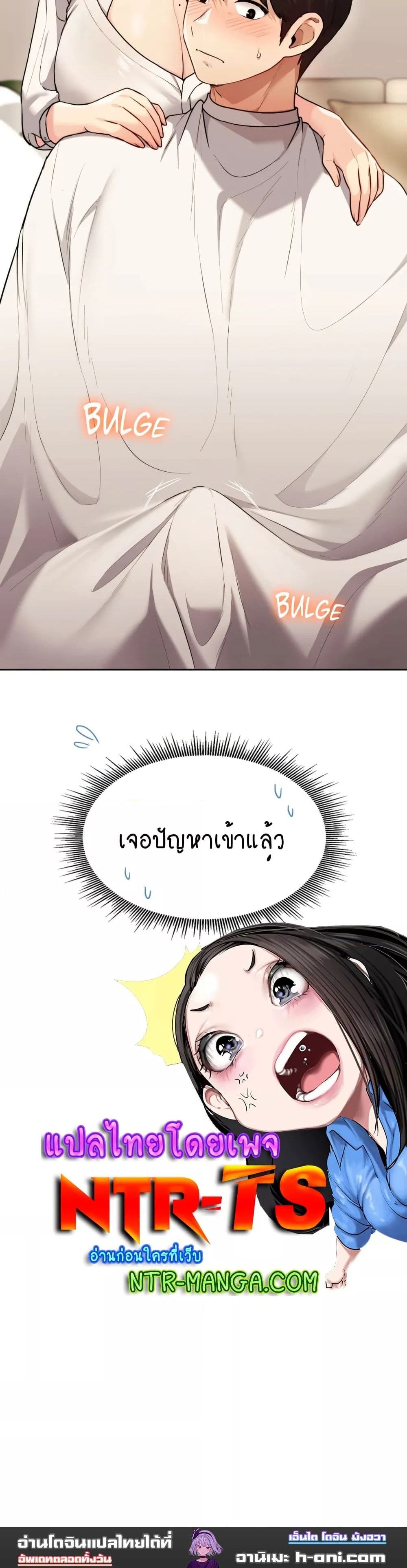 From Today, My Favorite ตอนที่ 17 ภาพ 14