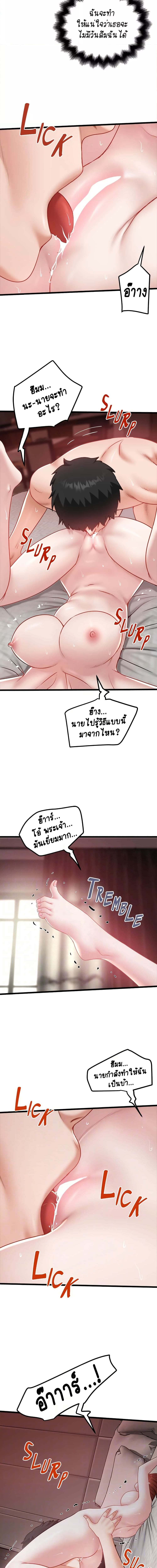 Country Virgin ตอนที่ 36 ภาพ 3